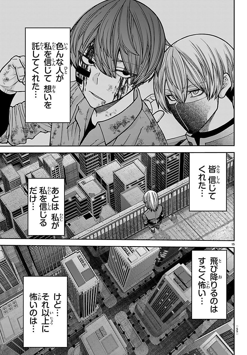 桃源暗鬼 Chap 251 - Next Chap 252