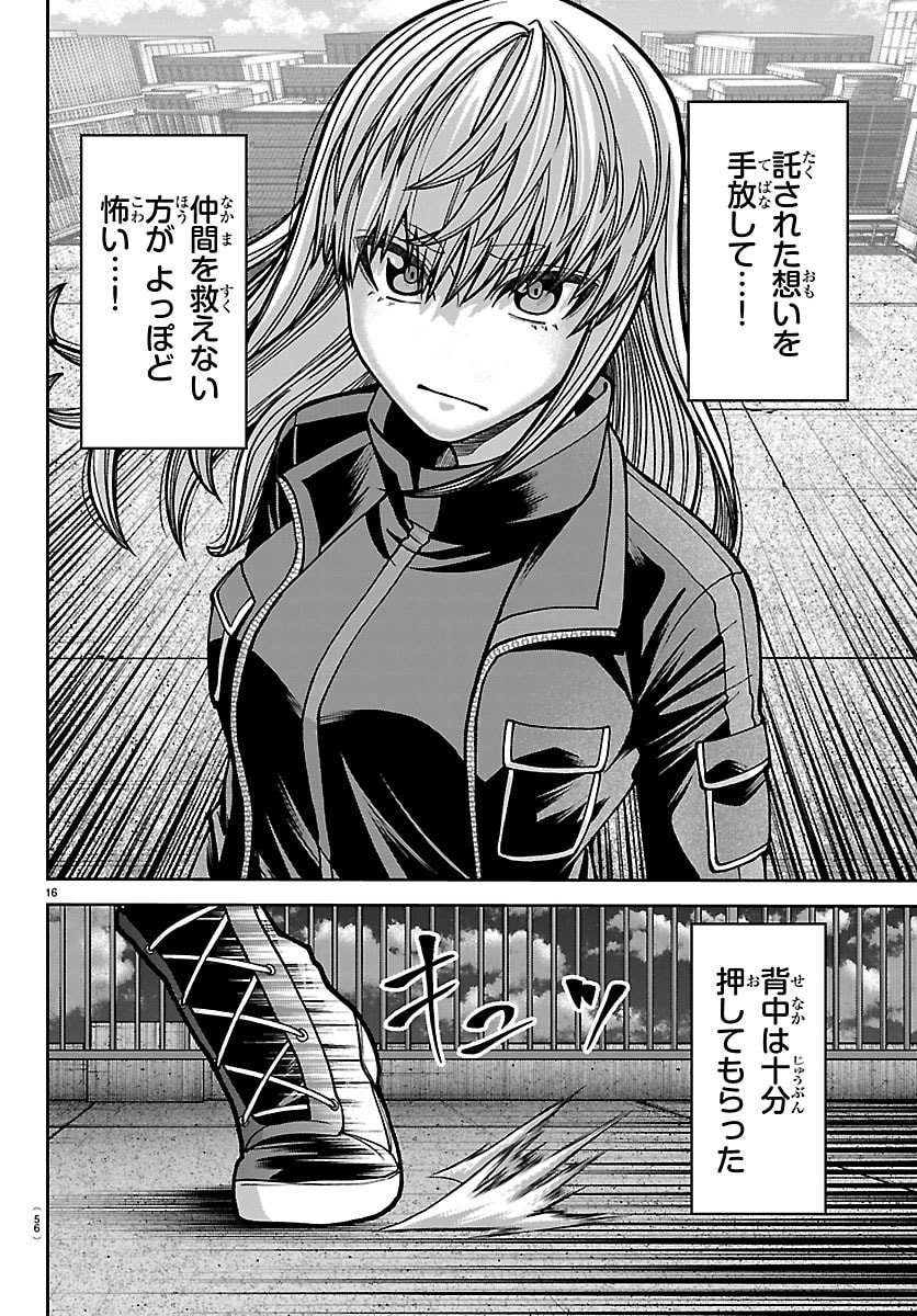 桃源暗鬼 Chap 251 - Next Chap 252