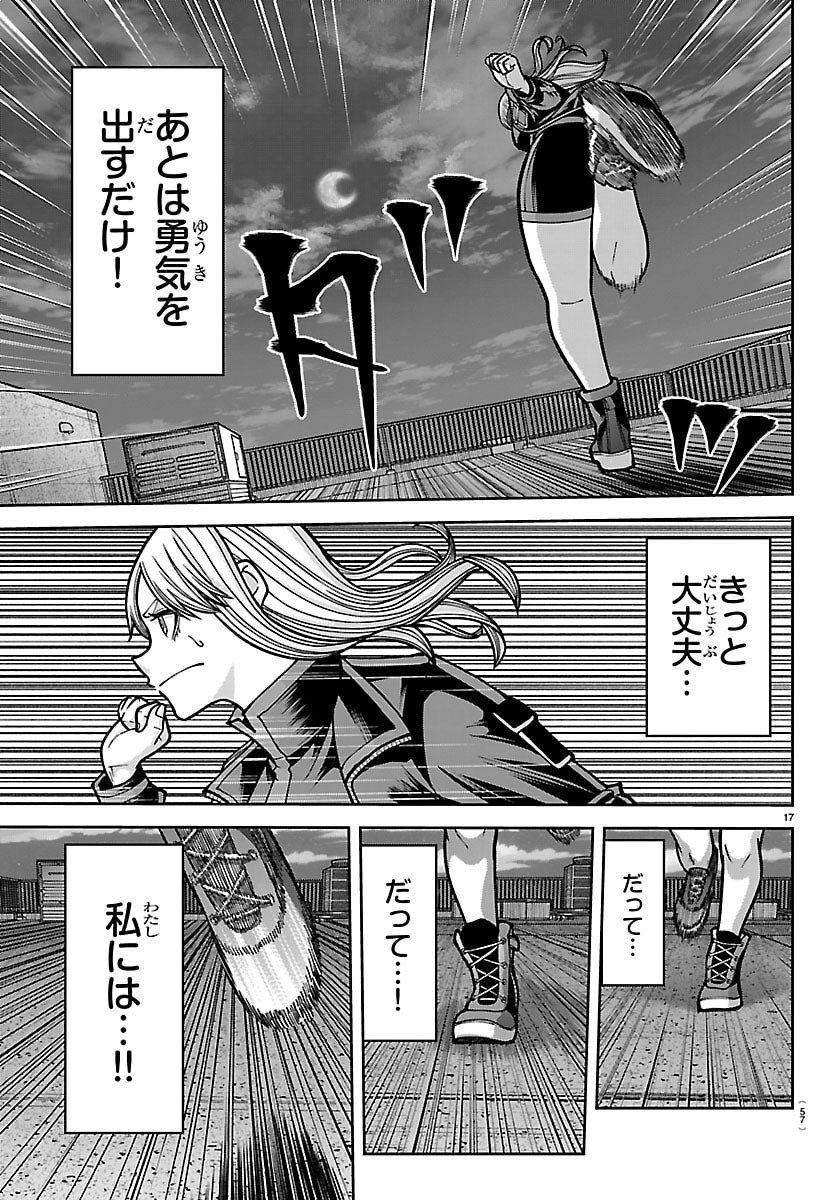 桃源暗鬼 Chap 251 - Next Chap 252