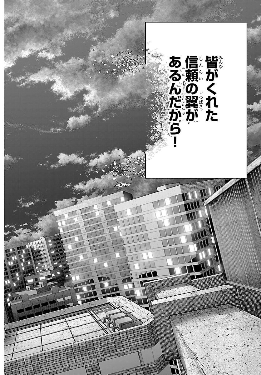 桃源暗鬼 Chap 251 - Next Chap 252