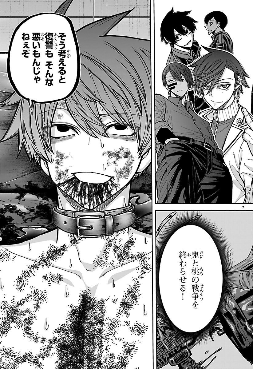 桃源暗鬼 Chap 251 - Next Chap 252