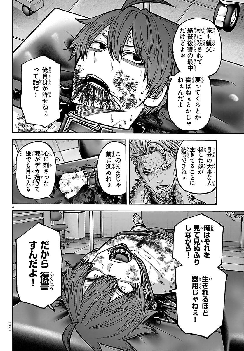 桃源暗鬼 Chap 251 - Next Chap 252