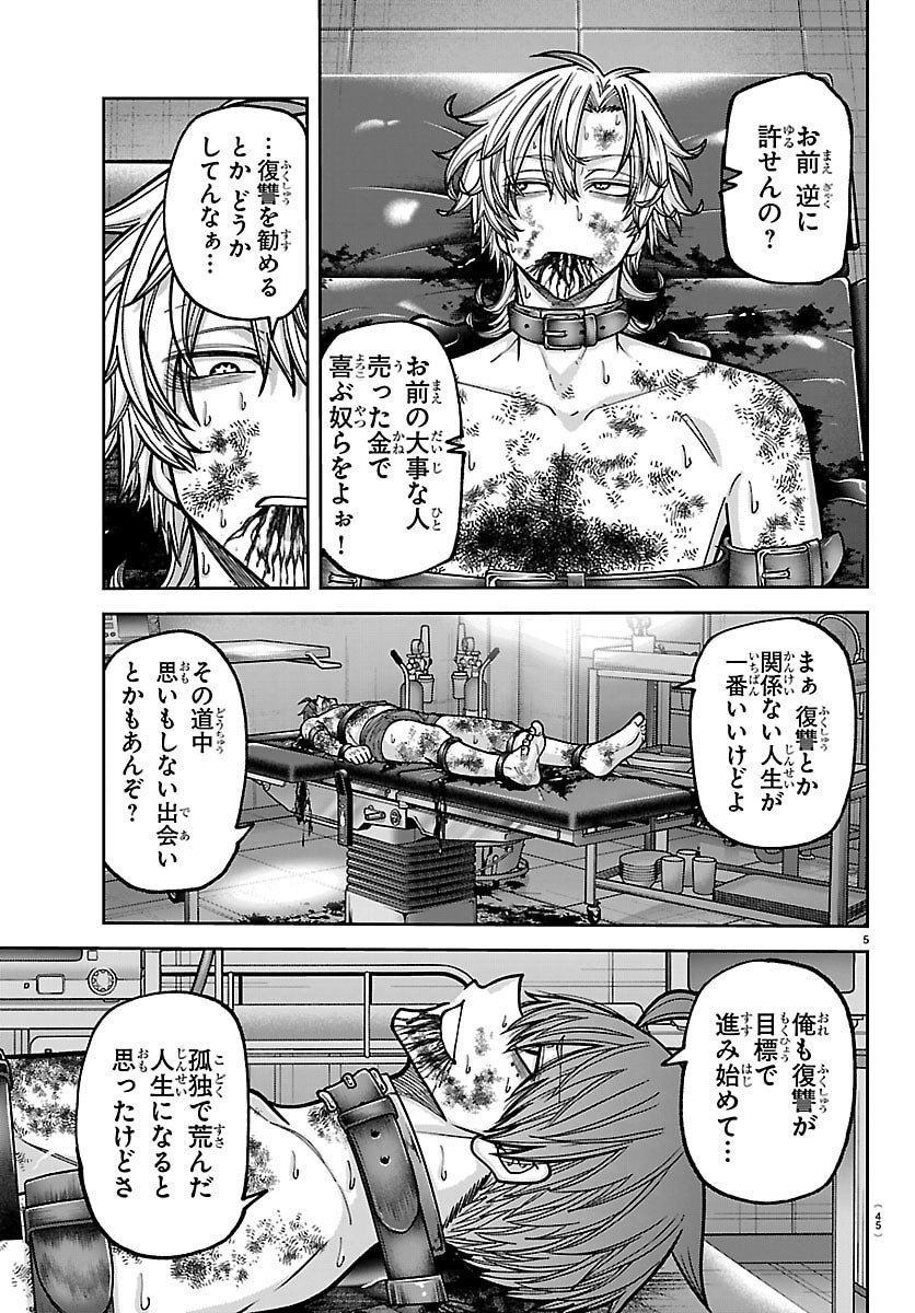 桃源暗鬼 Chap 251 - Next Chap 252