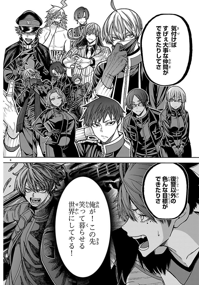 桃源暗鬼 Chap 251 - Next Chap 252