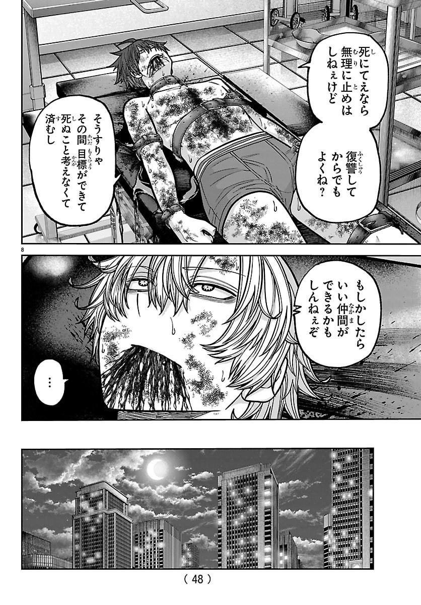 桃源暗鬼 Chap 251 - Next Chap 252