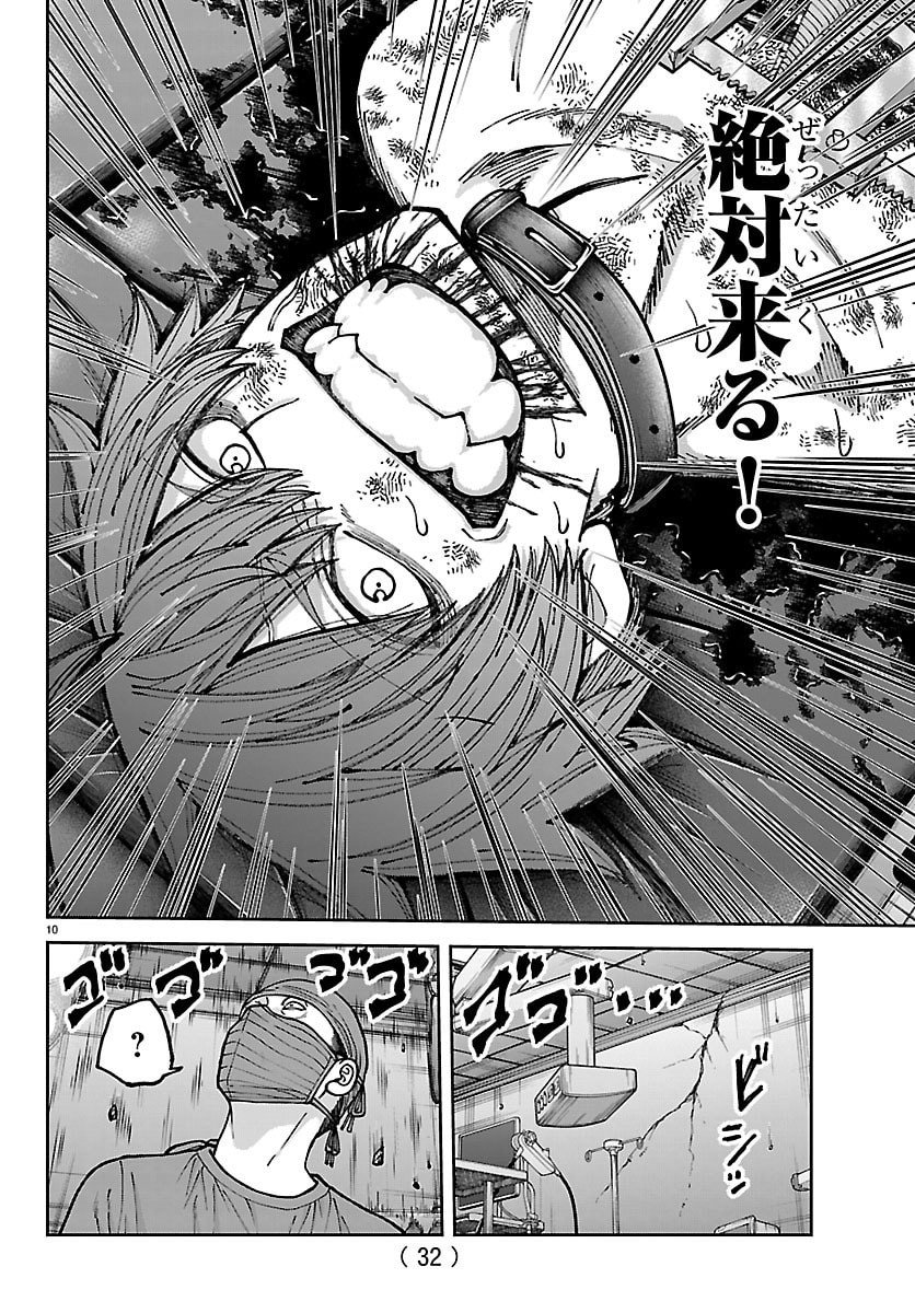 桃源暗鬼 Chap 252 - Next Chap 253
