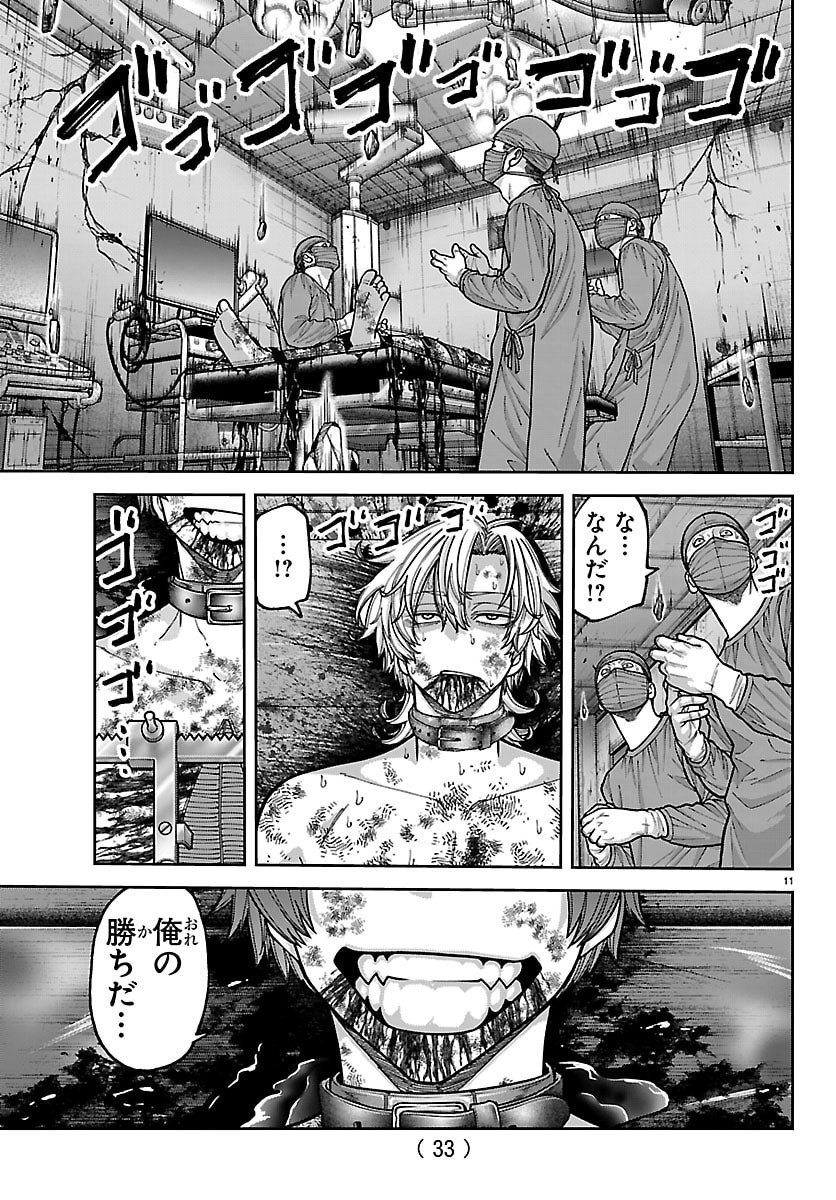 桃源暗鬼 Chap 252 - Next Chap 253