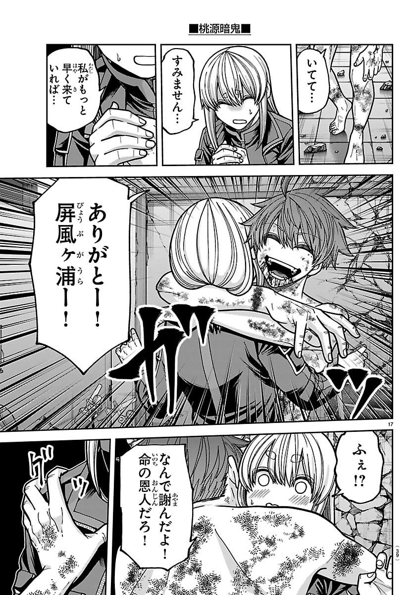 桃源暗鬼 Chap 252 - Next Chap 253