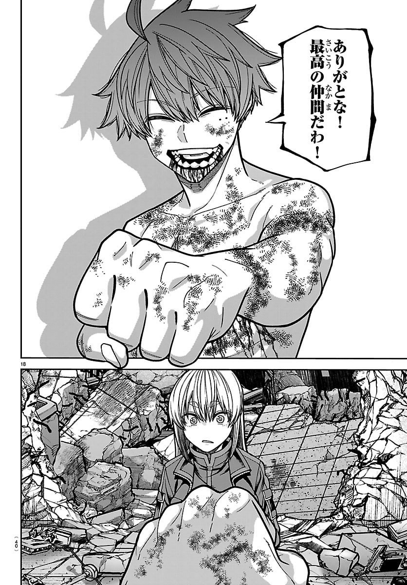 桃源暗鬼 Chap 252 - Next Chap 253