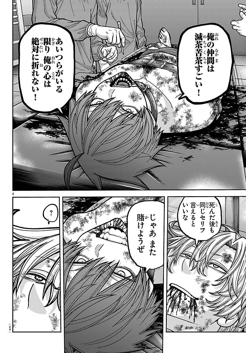 桃源暗鬼 Chap 252 - Next Chap 253