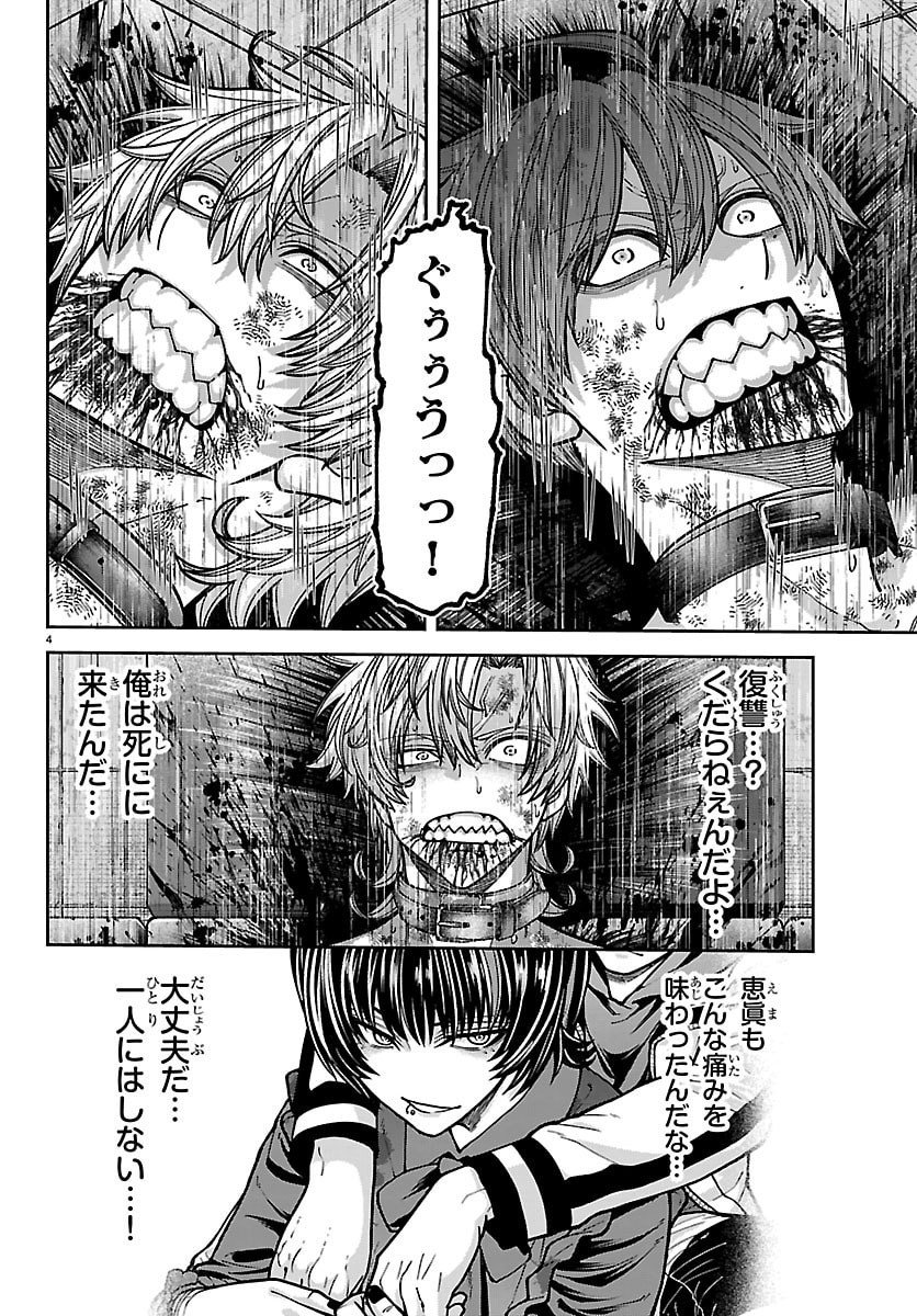 桃源暗鬼 Chap 252 - Next Chap 253