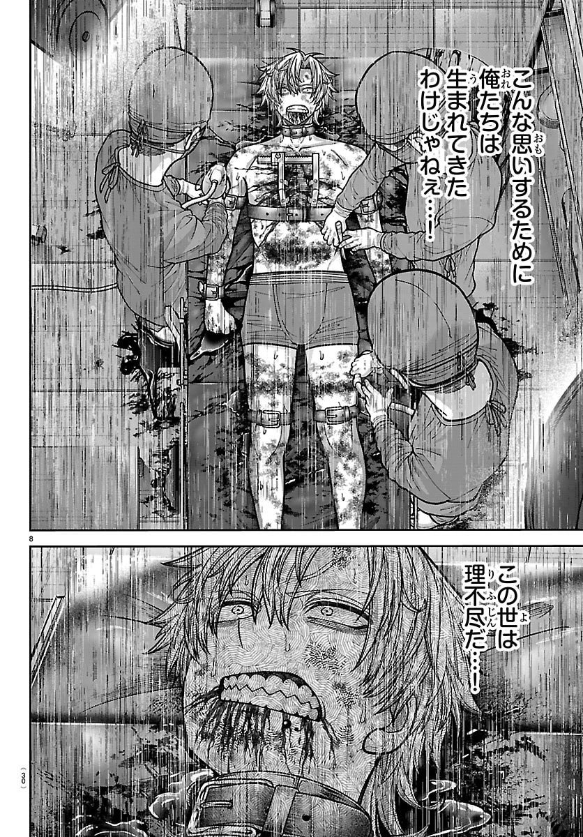 桃源暗鬼 Chap 252 - Next Chap 253