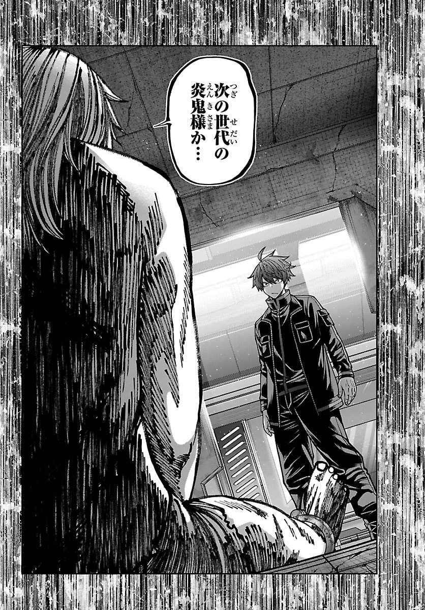 桃源暗鬼 Chap 253 - Next Chap 254