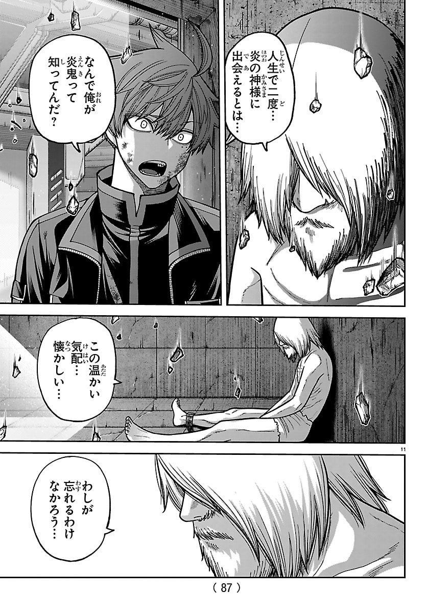 桃源暗鬼 Chap 253 - Next Chap 254