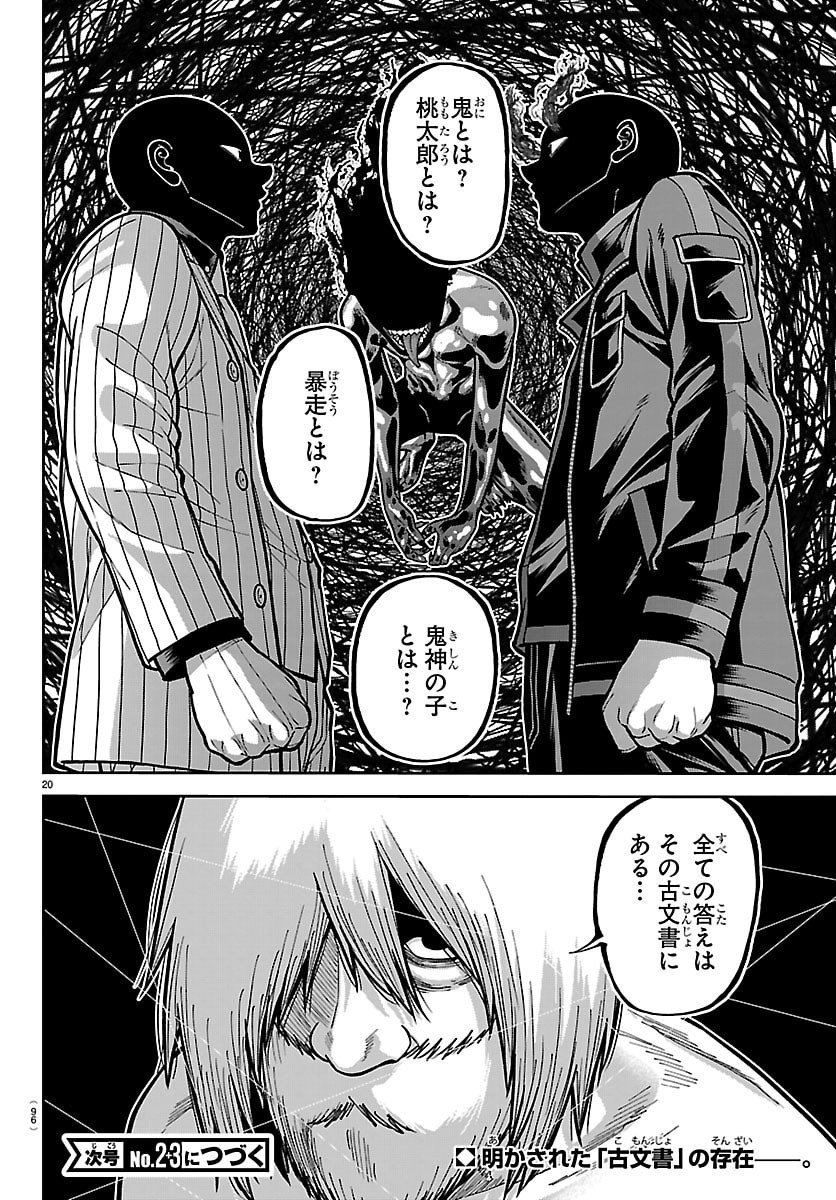 桃源暗鬼 Chap 253 - Next Chap 254