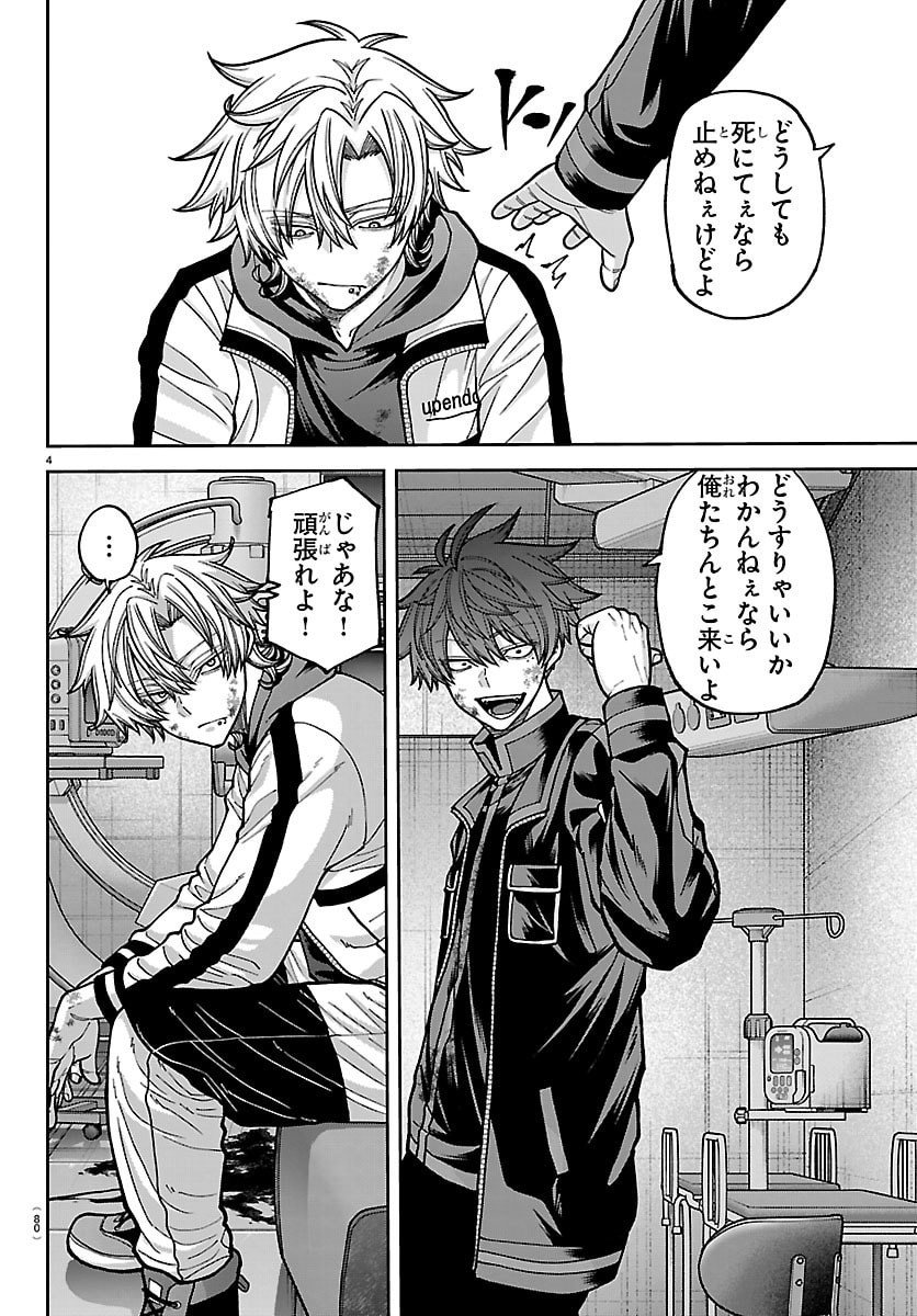 桃源暗鬼 Chap 253 - Next Chap 254