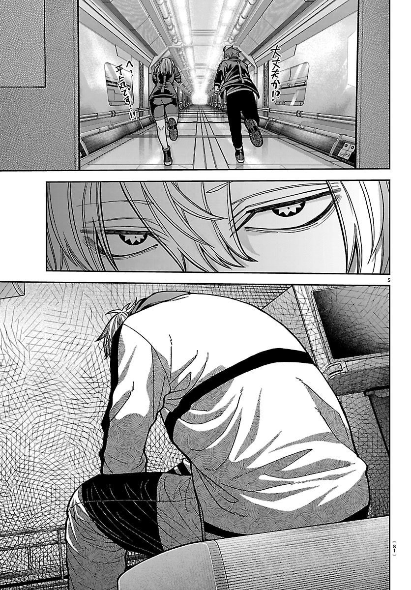 桃源暗鬼 Chap 253 - Next Chap 254