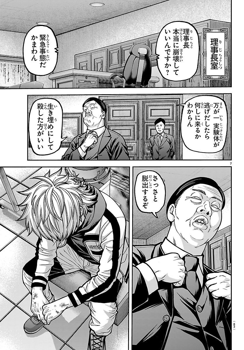 桃源暗鬼 Chap 253 - Next Chap 254