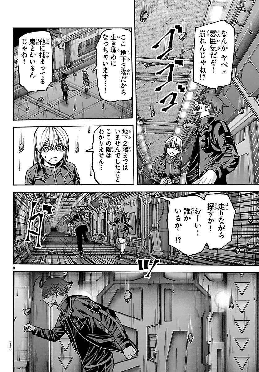 桃源暗鬼 Chap 253 - Next Chap 254