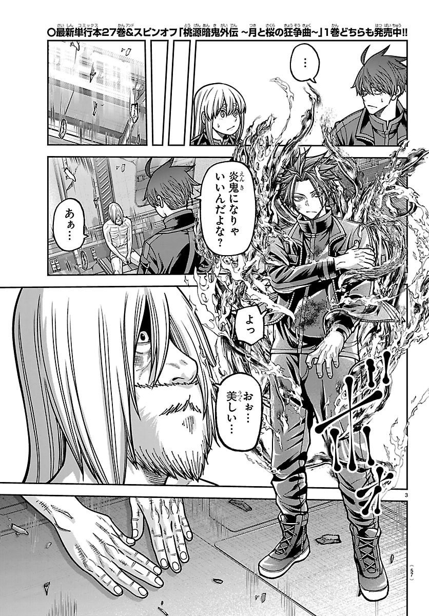 桃源暗鬼 Chap 254 - Next Chap 255