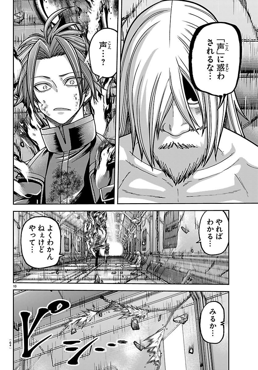 桃源暗鬼 Chap 254 - Next Chap 255