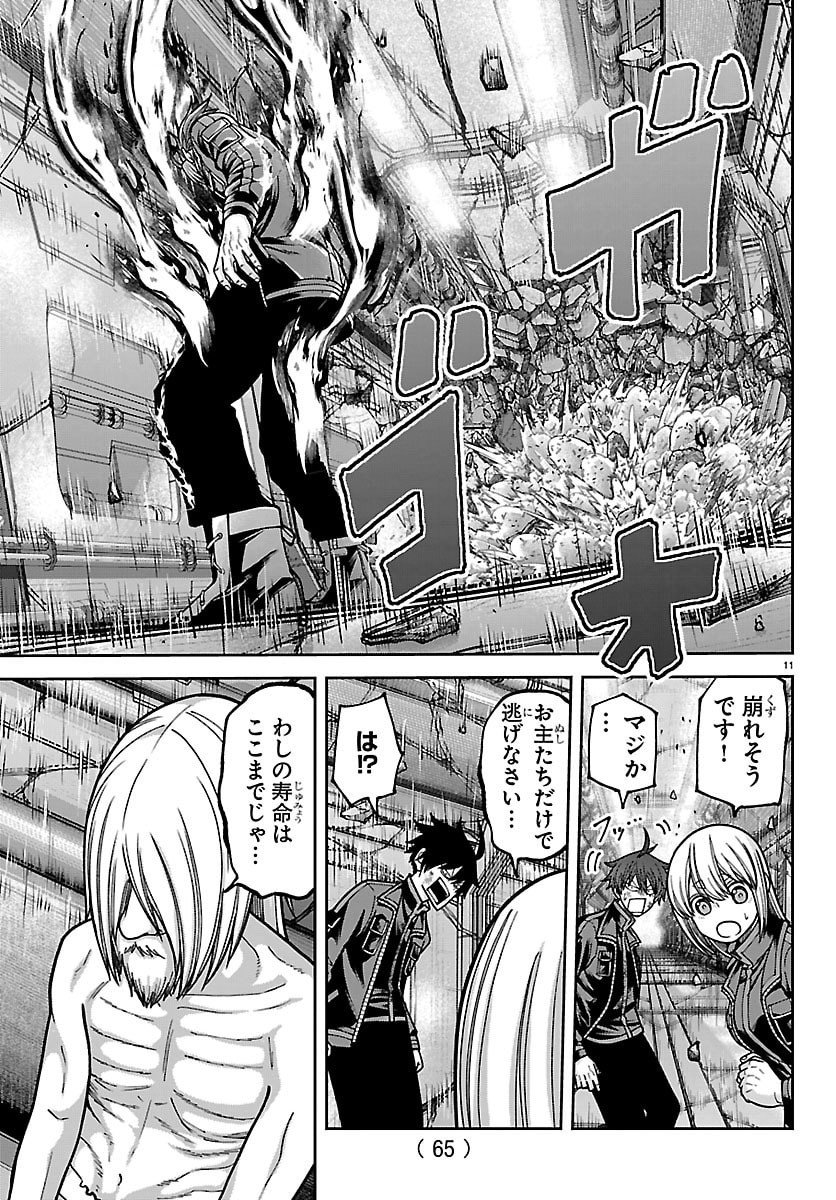 桃源暗鬼 Chap 254 - Next Chap 255