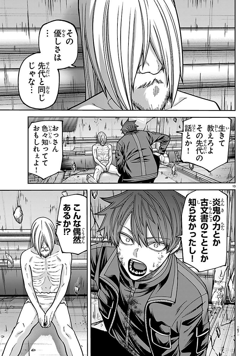 桃源暗鬼 Chap 254 - Next Chap 255