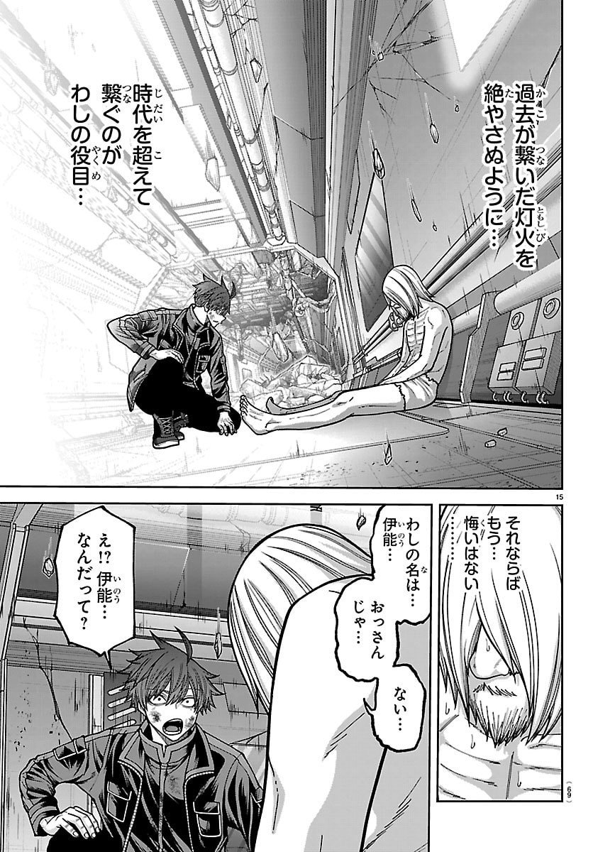 桃源暗鬼 Chap 254 - Next Chap 255