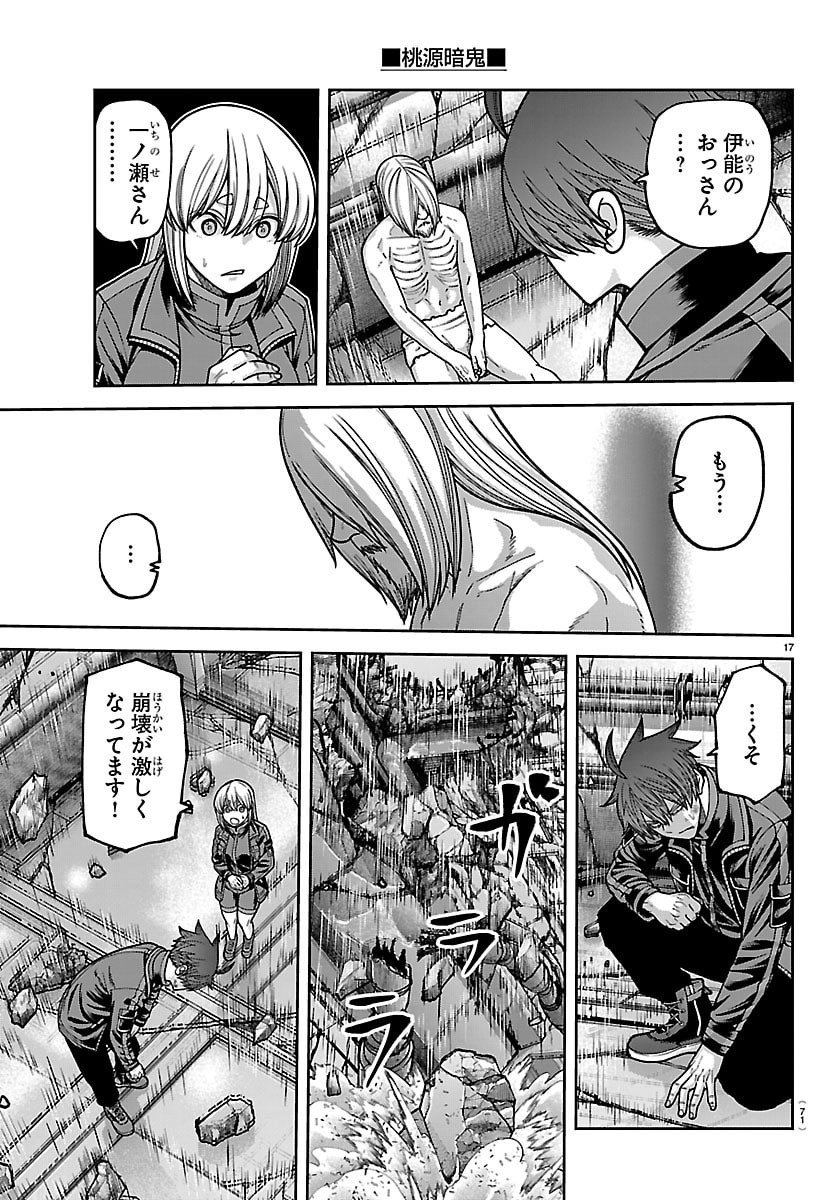 桃源暗鬼 Chap 254 - Next Chap 255