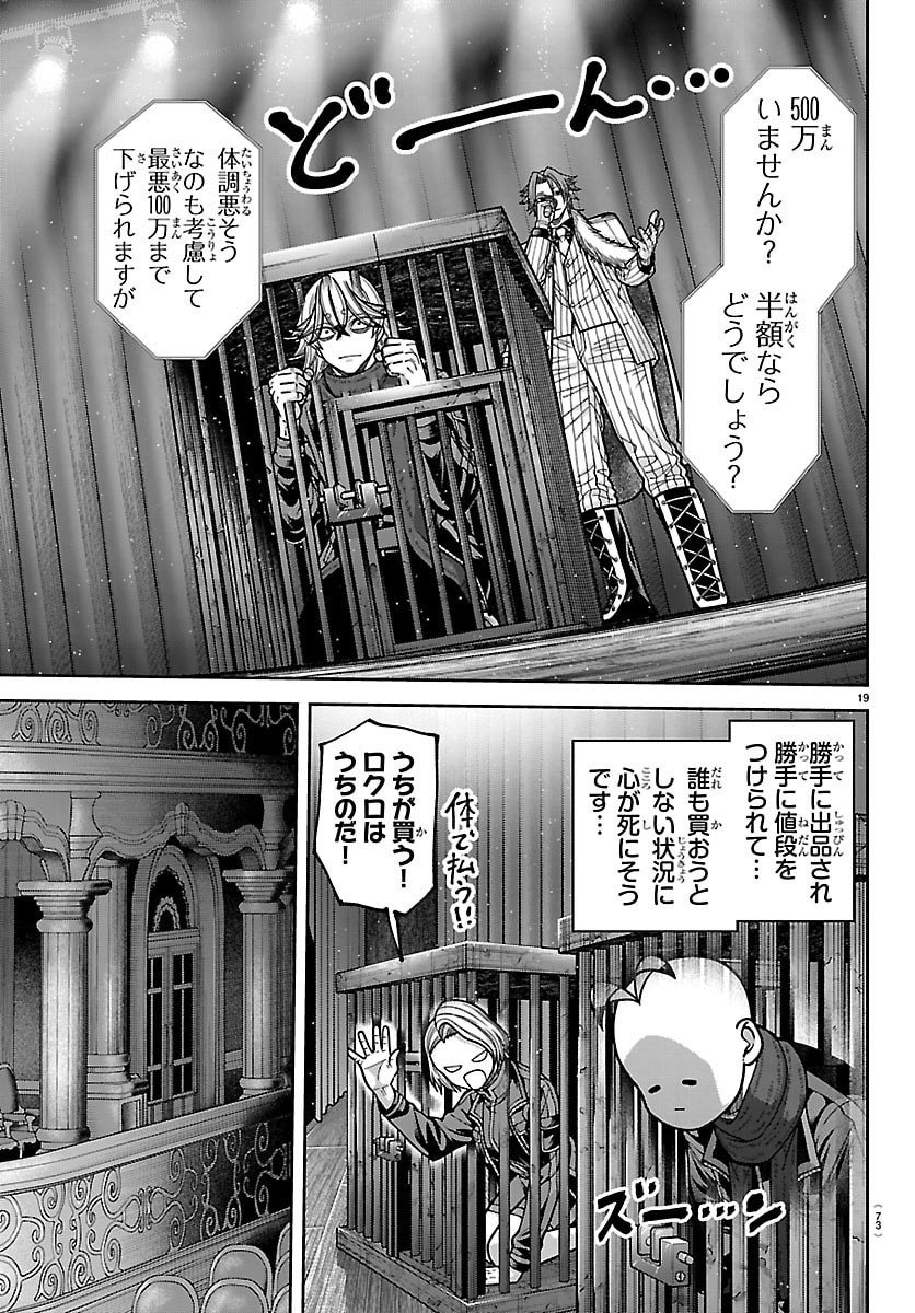 桃源暗鬼 Chap 254 - Next Chap 255