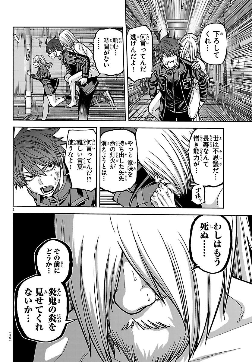 桃源暗鬼 Chap 254 - Next Chap 255