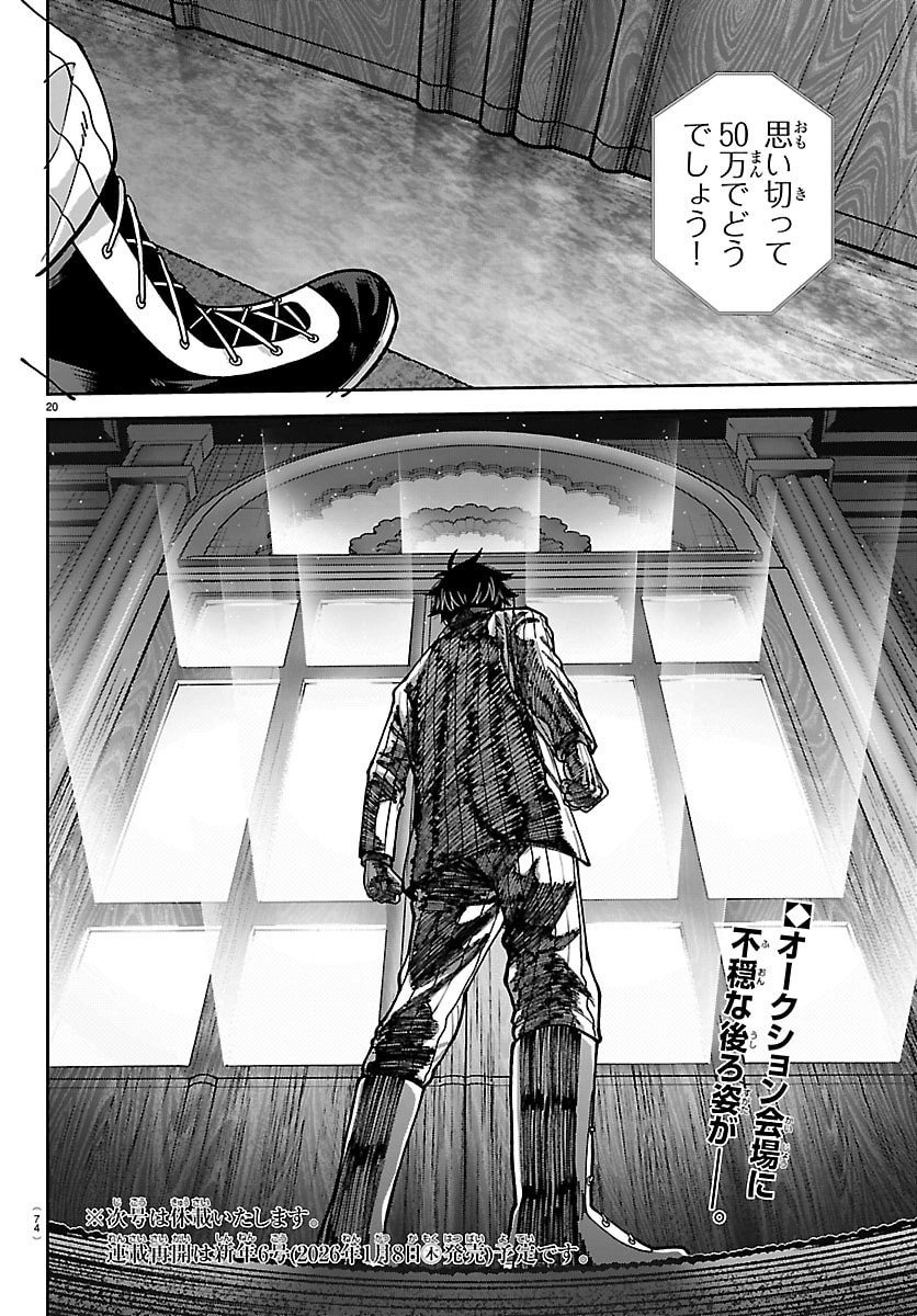 桃源暗鬼 Chap 254 - Next Chap 255