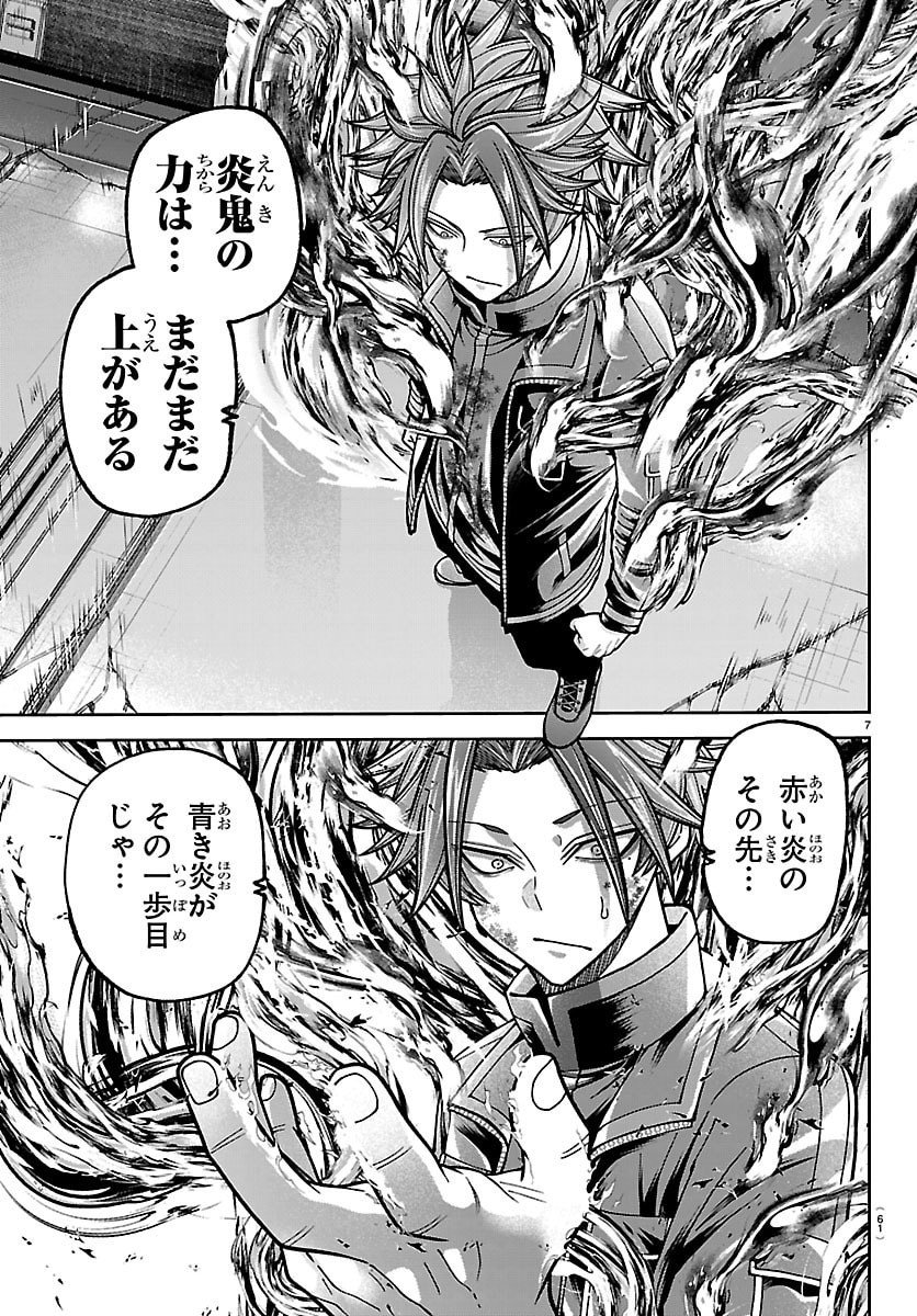 桃源暗鬼 Chap 254 - Next Chap 255