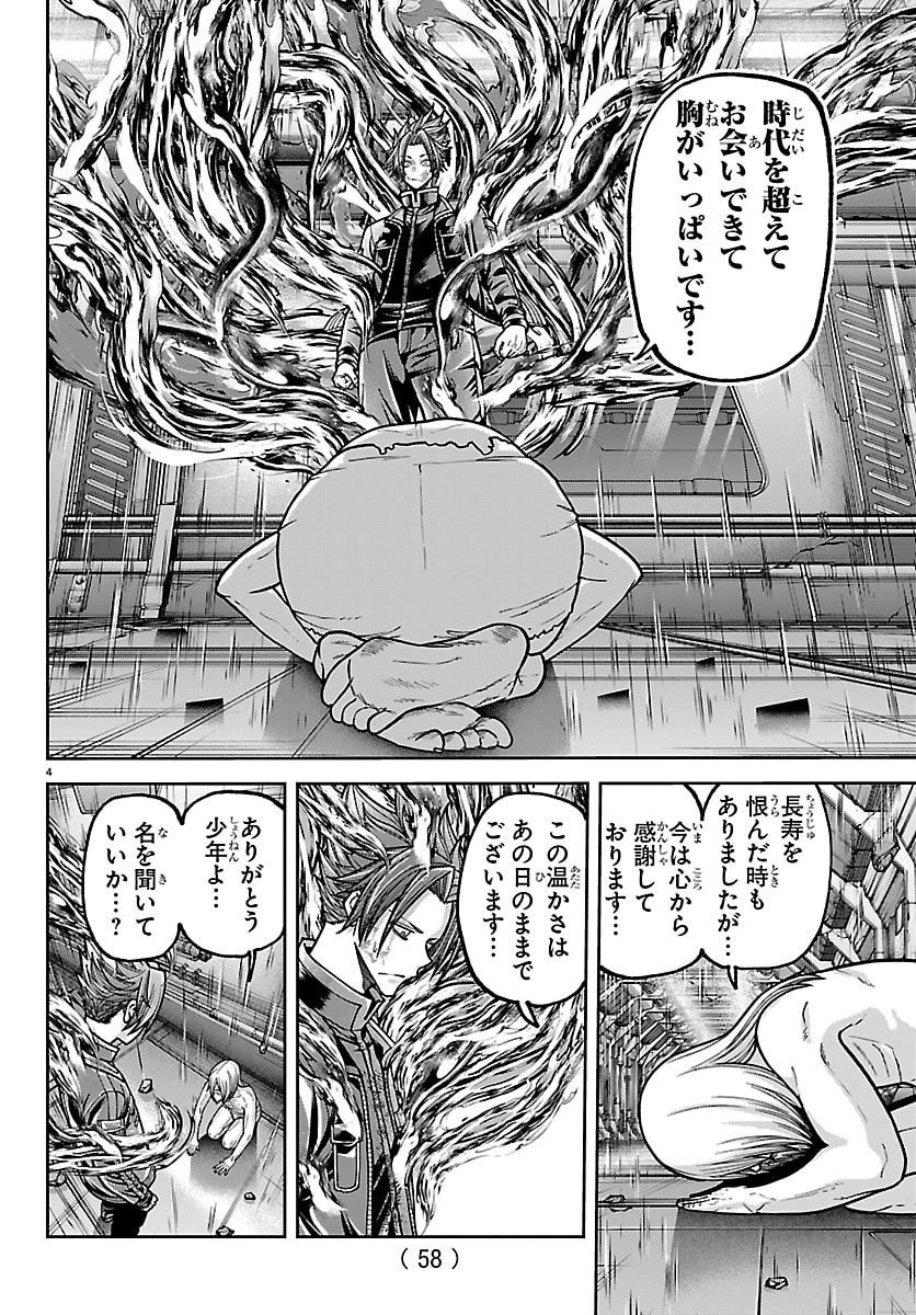 桃源暗鬼 Chap 254 - Next Chap 255