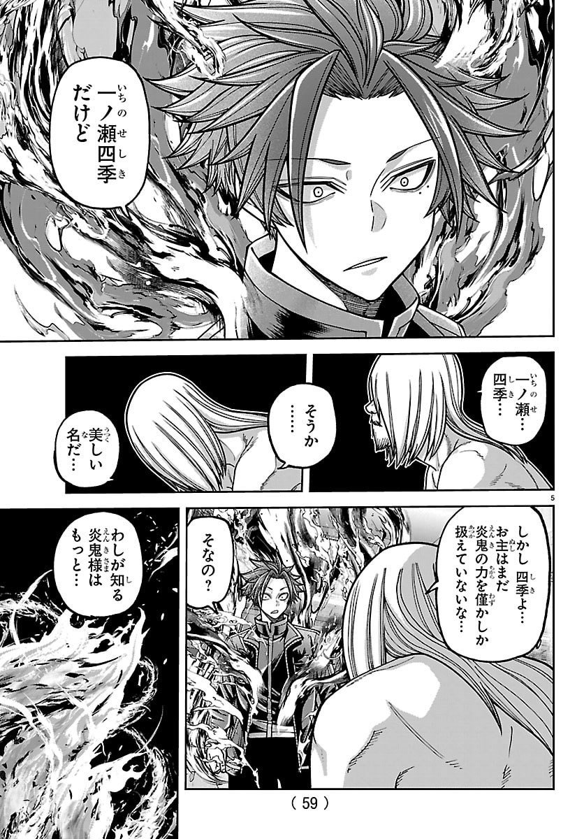 桃源暗鬼 Chap 254 - Next Chap 255