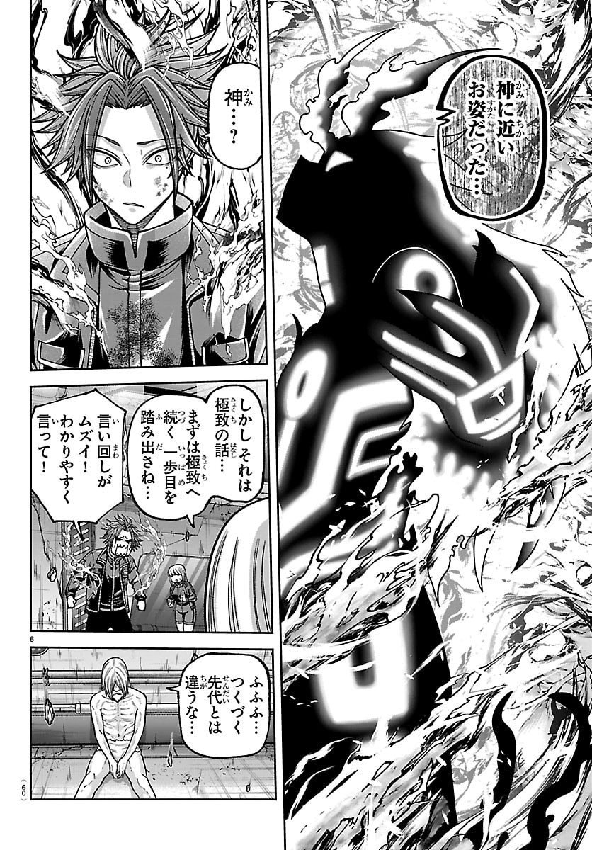 桃源暗鬼 Chap 254 - Next Chap 255
