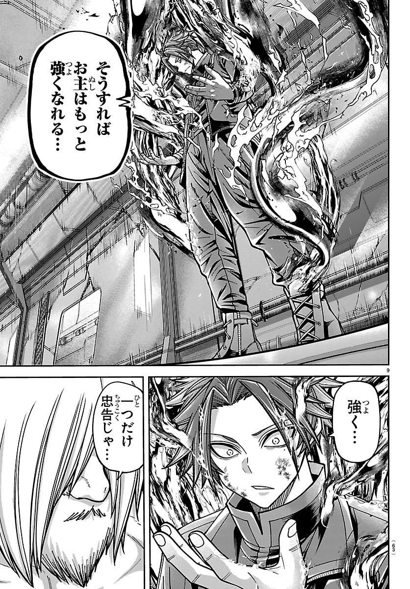 桃源暗鬼 Chap 254 - Next Chap 255