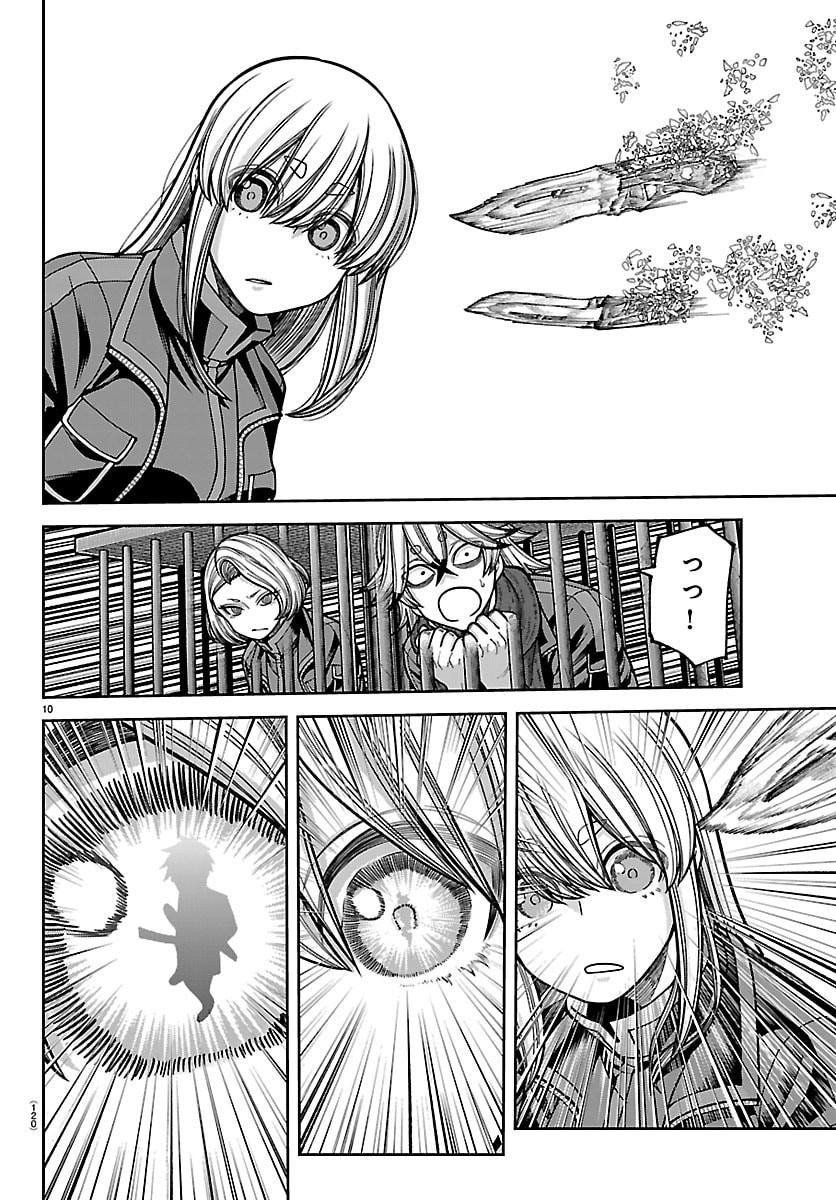 桃源暗鬼 Chap 255 - Next Chap 256