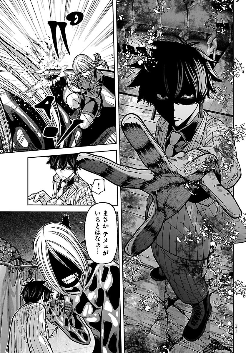 桃源暗鬼 Chap 255 - Next Chap 256