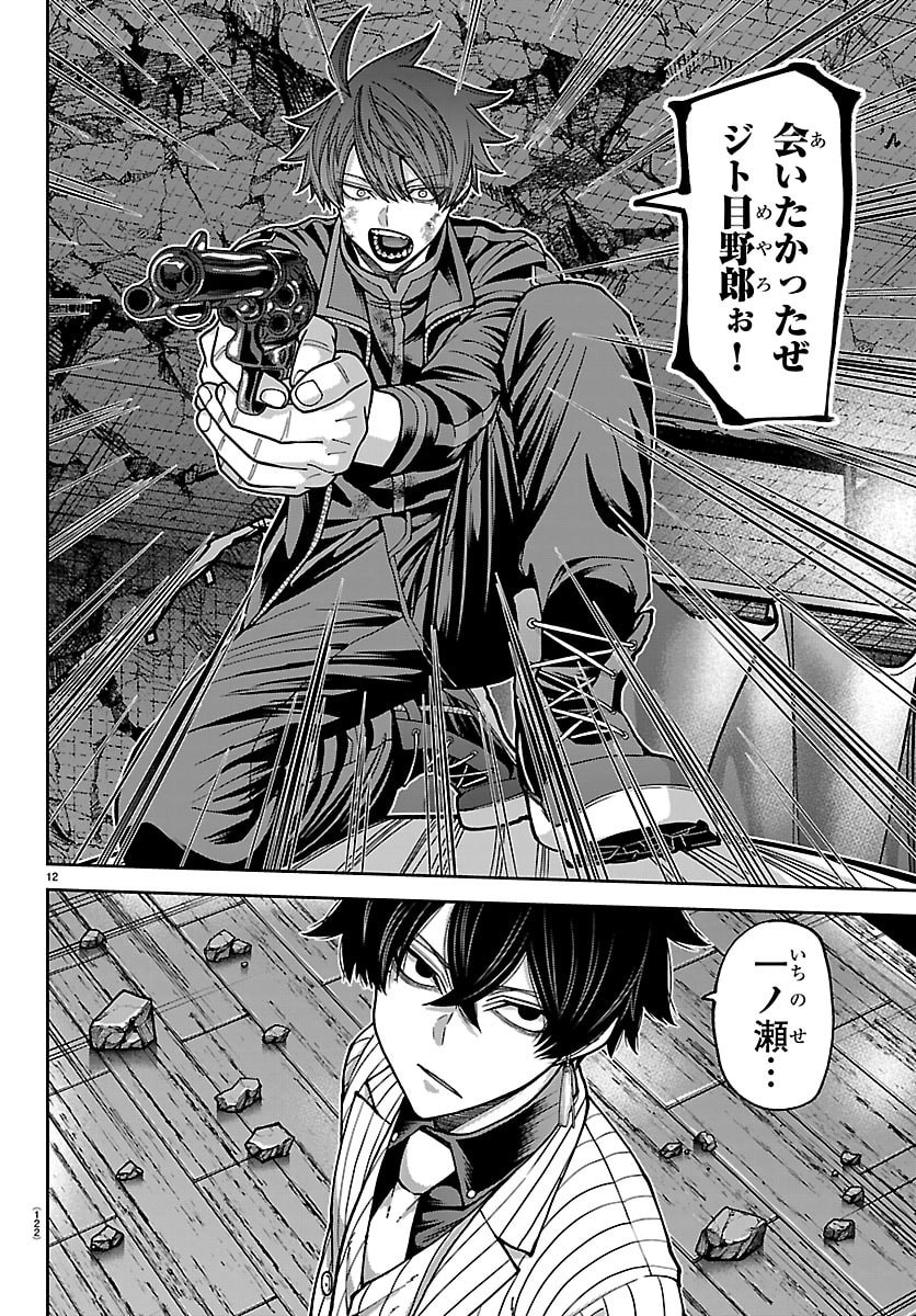 桃源暗鬼 Chap 255 - Next Chap 256