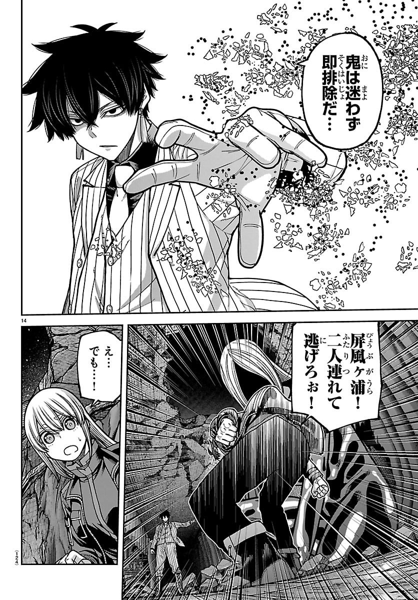 桃源暗鬼 Chap 255 - Next Chap 256