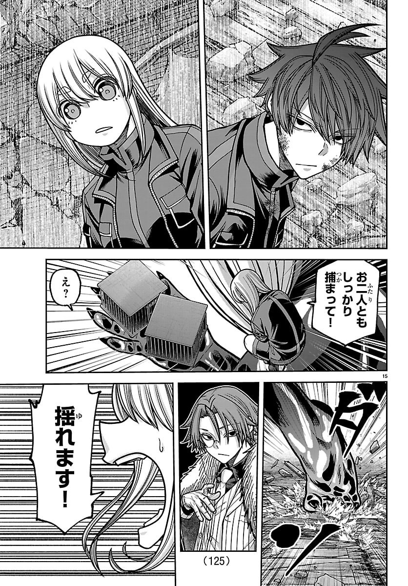 桃源暗鬼 Chap 255 - Next Chap 256