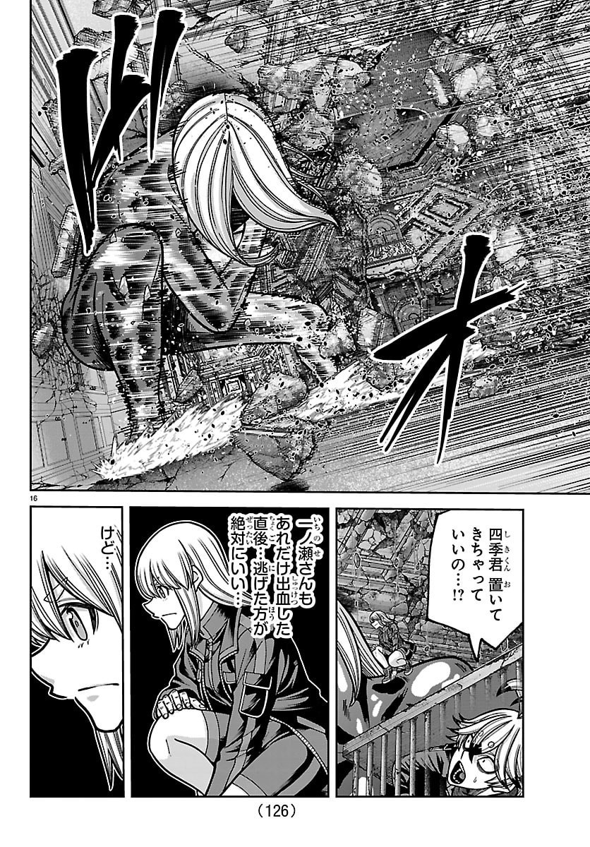 桃源暗鬼 Chap 255 - Next Chap 256