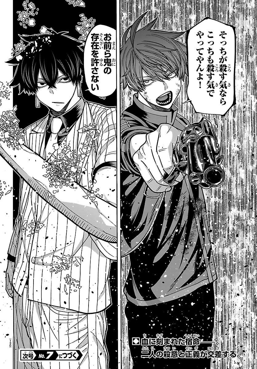 桃源暗鬼 Chap 255 - Next Chap 256