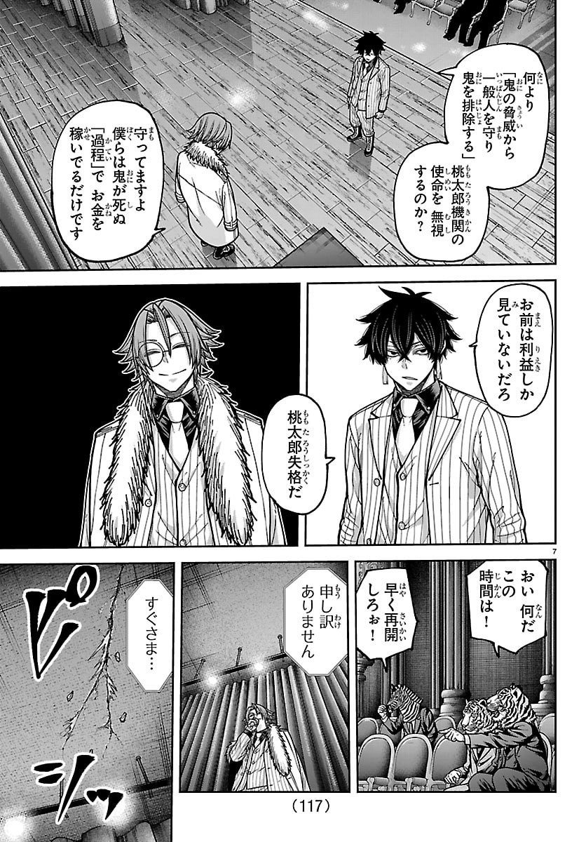 桃源暗鬼 Chap 255 - Next Chap 256