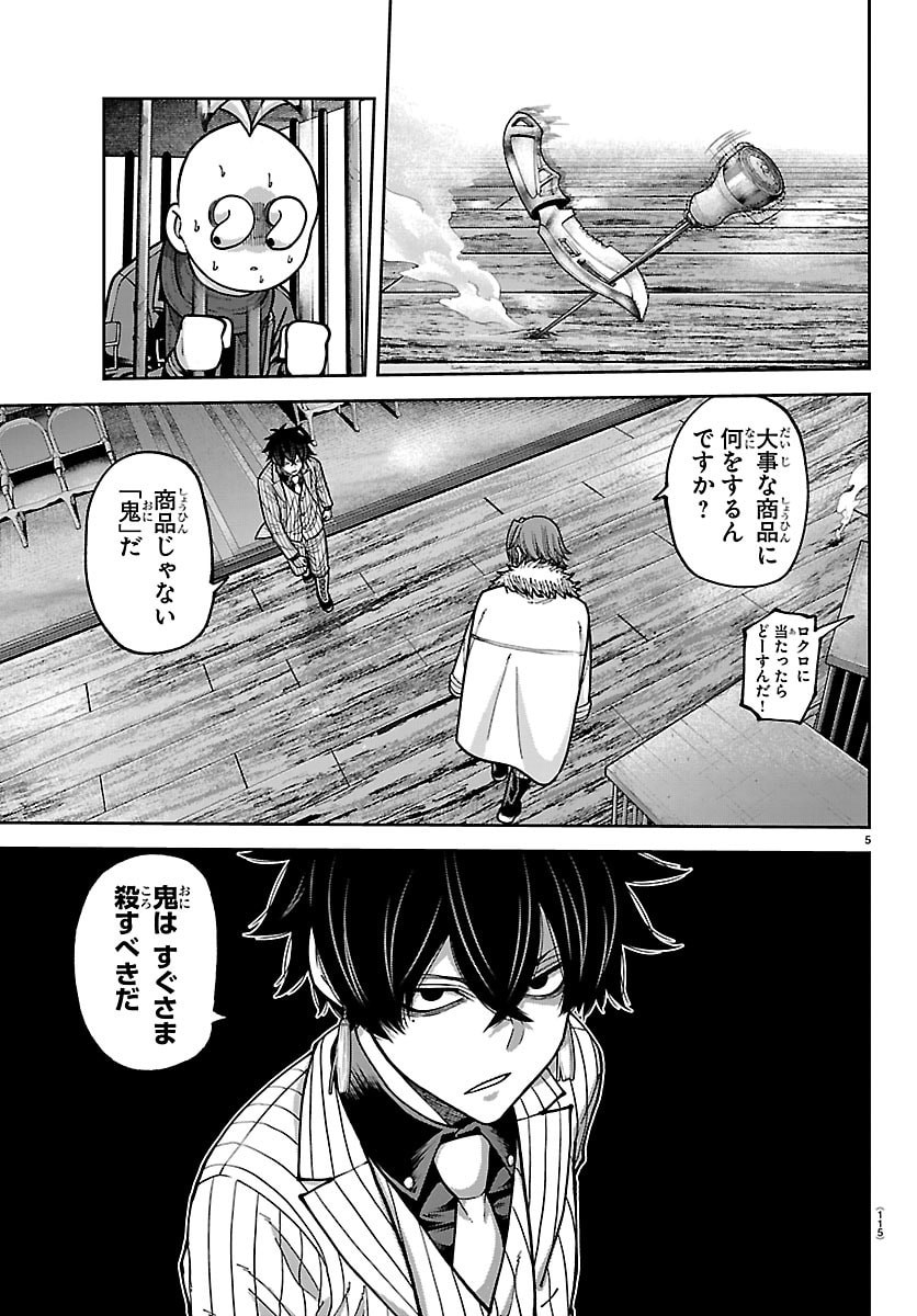 桃源暗鬼 Chap 255 - Next Chap 256