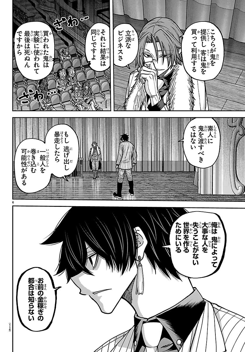桃源暗鬼 Chap 255 - Next Chap 256