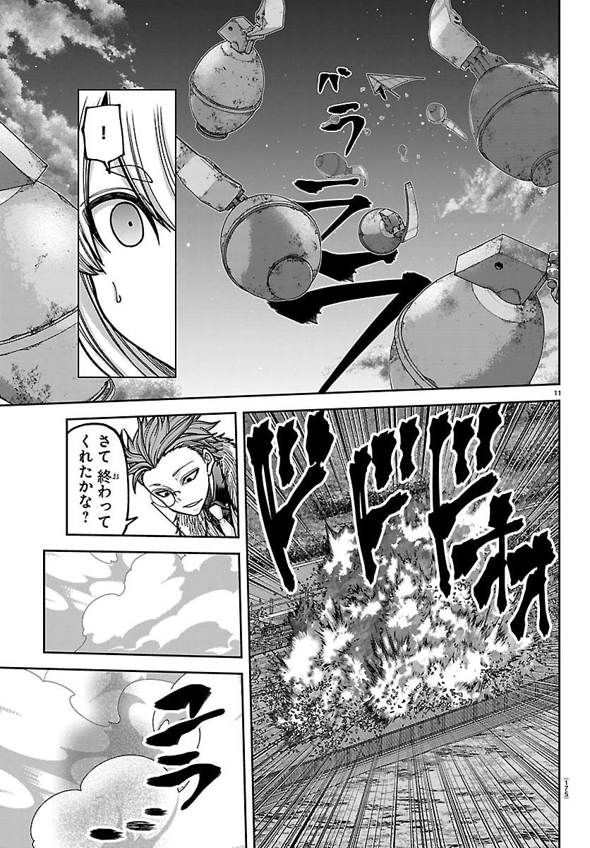 桃源暗鬼 Chap 256 - Next Chap 257