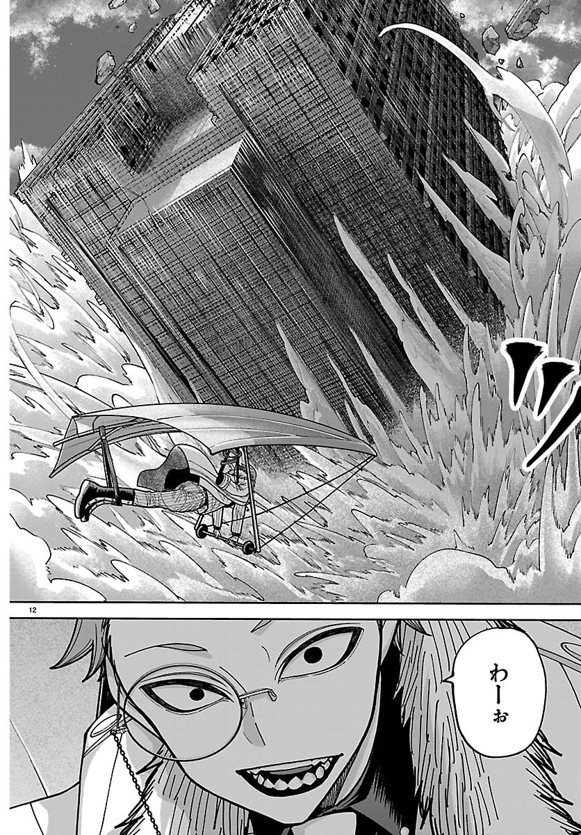 桃源暗鬼 Chap 256 - Next Chap 257