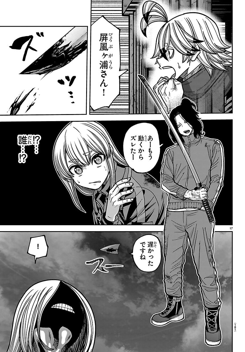 桃源暗鬼 Chap 256 - Next Chap 257